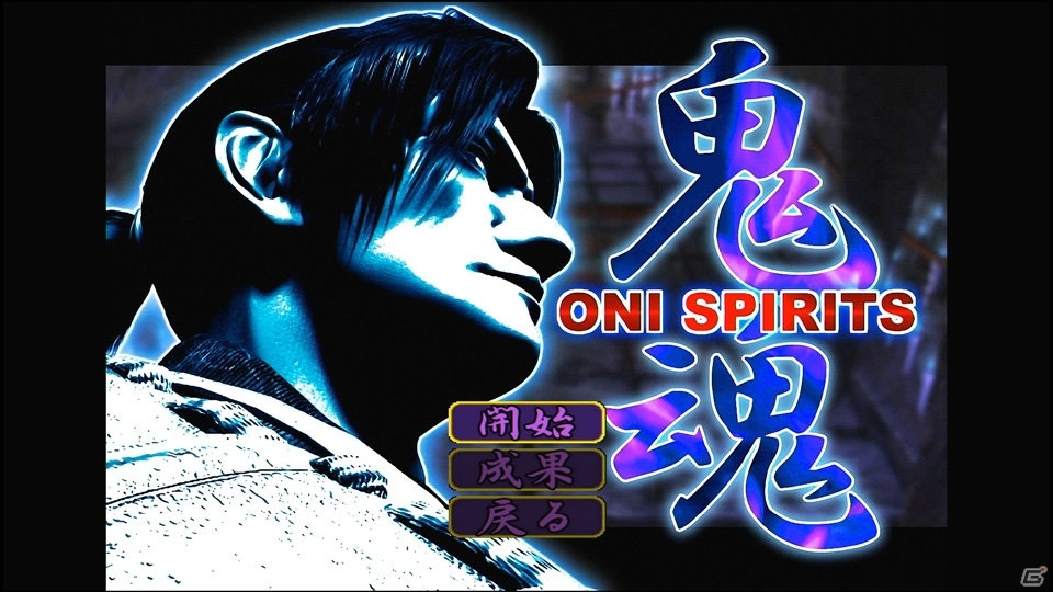 「鬼武者」鬼の魂を解放する隠しミニゲームの情報が公開！パンダの着ぐるみなど追加衣装の情報もの画像1