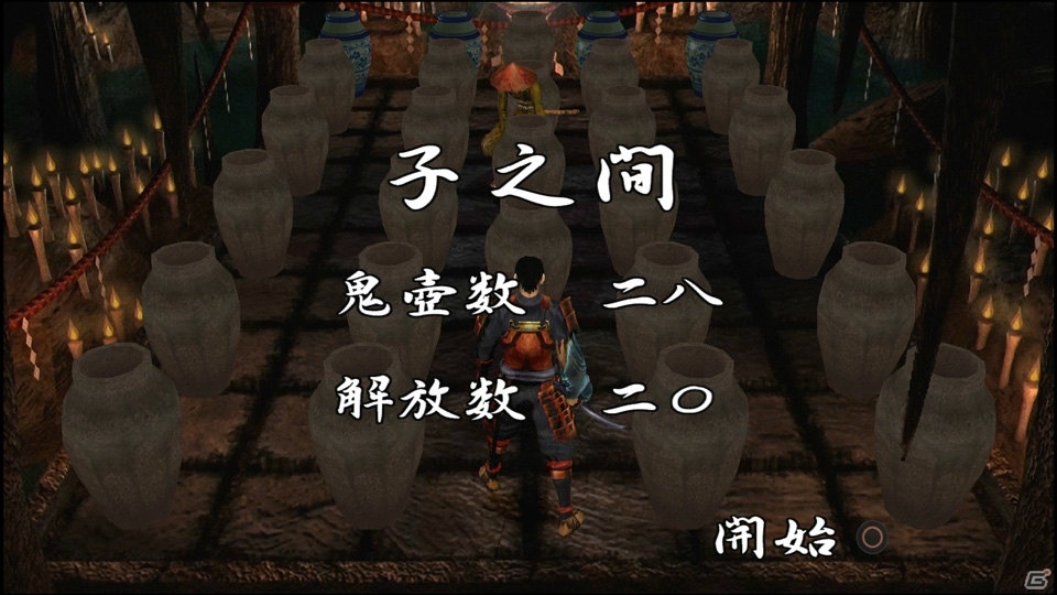 「鬼武者」鬼の魂を解放する隠しミニゲームの情報が公開！パンダの着ぐるみなど追加衣装の情報もの画像3