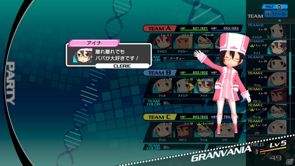 「CONCEPTION PLUS 俺の子供を産んでくれ！」アーフィー（CV：加隈亜衣）は13人目の「蛇遣（へびつかい）座」の巫女！の画像11