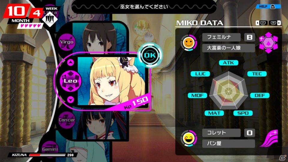 「CONCEPTION PLUS 俺の子供を産んでくれ！」アーフィー（CV：加隈亜衣）は13人目の「蛇遣（へびつかい）座」の巫女！の画像9