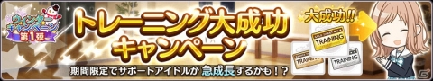 「アイドルマスター シャイニーカラーズ」ウィンターキャンペーン開催！TVCM放送も開始の画像13