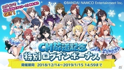 「アイドルマスター シャイニーカラーズ」ウィンターキャンペーン開催！TVCM放送も開始の画像2