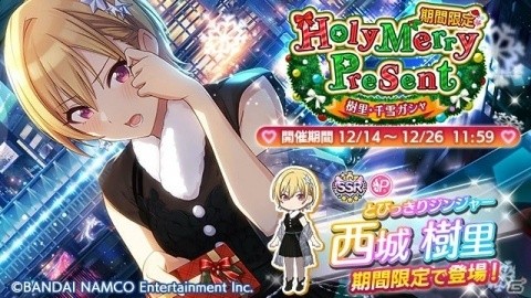 「アイドルマスター シャイニーカラーズ」ウィンターキャンペーン開催！TVCM放送も開始の画像7