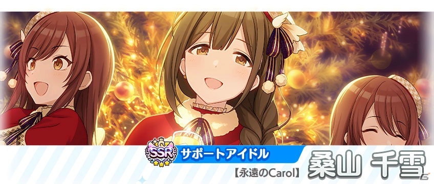 「アイドルマスター シャイニーカラーズ」ウィンターキャンペーン開催！TVCM放送も開始の画像9