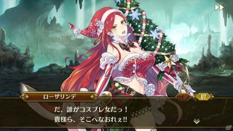 「イドラ ファンタシースターサーガ」サンタ衣装のローザリンデが登場するクリスマスイベントが開催！の画像5