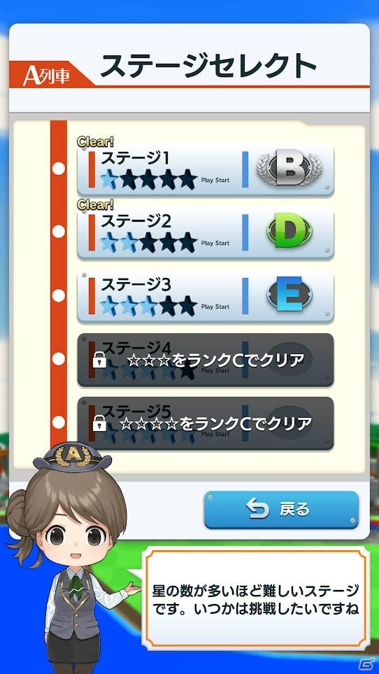 初代「A列車で行こう」の遊び方で楽しめる「はじめてのA列車で行こう」がスマートフォン向けに配信開始！の画像12