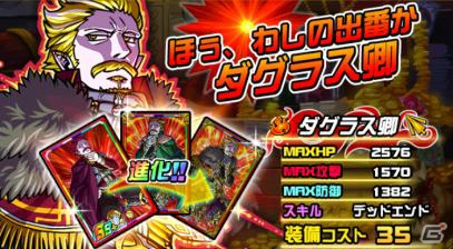 「ドラゴンポーカー」復刻チャレンジダンジョン「魔人覚醒」が開始！第128回コロシアム本戦もの画像10