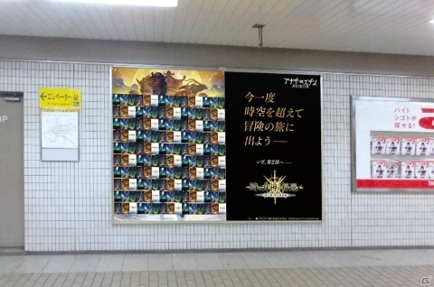 「アナザーエデン 時空を超える猫」第2部が配信決定！JR秋葉原駅とOsaka Metroなんば駅で“招待状”を受け取ろうの画像4