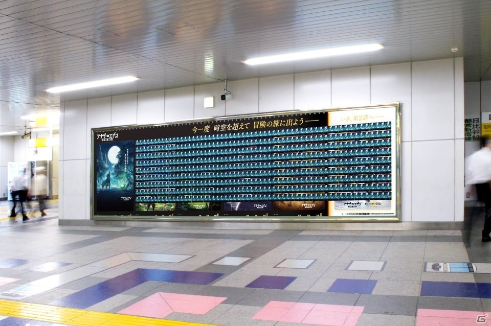 「アナザーエデン 時空を超える猫」第2部が配信決定！JR秋葉原駅とOsaka Metroなんば駅で“招待状”を受け取ろうの画像3