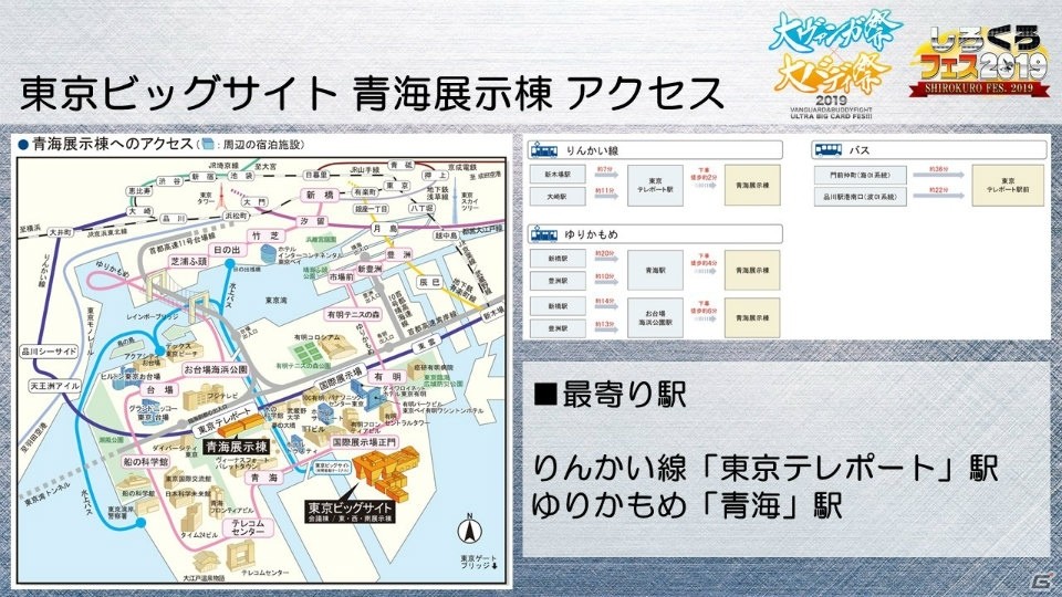 「大ヴァンガ祭×大バディ祭2019」＆「しろくろフェス2019」合同での開催が決定！会場は東京ビッグサイト青海展示棟の画像3