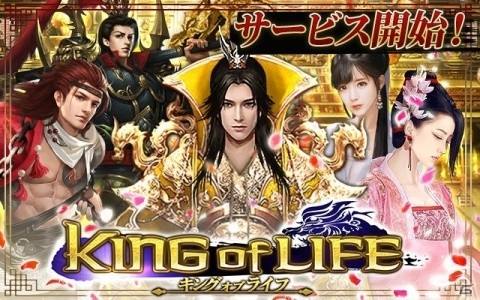 G123.jpで「キングオブライフ」が正式リリース！小さな国の城主から天下を目指す冒険シミュレーションRPGの画像1