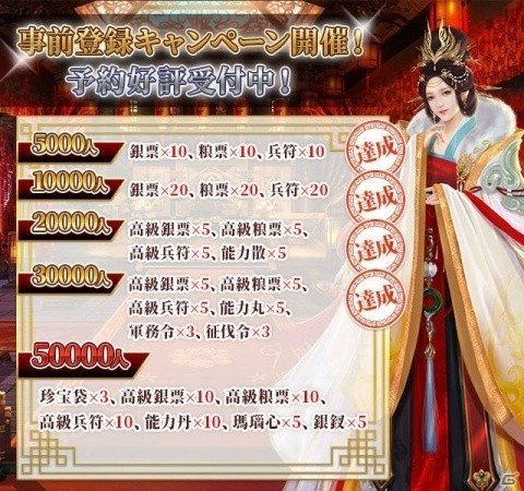 G123.jpで「キングオブライフ」が正式リリース！小さな国の城主から天下を目指す冒険シミュレーションRPGの画像8