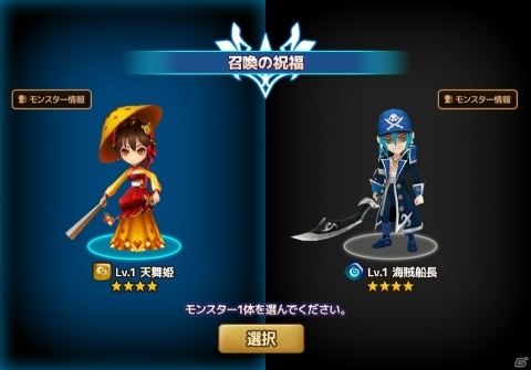 「サマナーズウォー」選択召喚ができるアイテム「召喚の祝福」が登場！クリスマスイベントの開催もの画像2