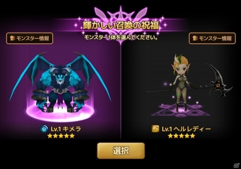 「サマナーズウォー」選択召喚ができるアイテム「召喚の祝福」が登場！クリスマスイベントの開催もの画像3