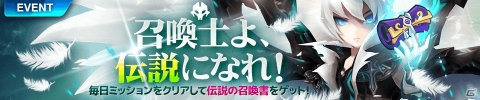「サマナーズウォー」選択召喚ができるアイテム「召喚の祝福」が登場！クリスマスイベントの開催もの画像5