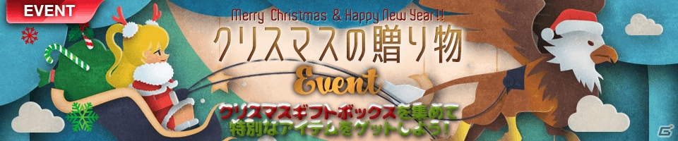 サマナーズウォー 選択召喚ができるアイテム 召喚の祝福 が登場 クリスマスイベントの開催も ゲーム情報サイト Gamer