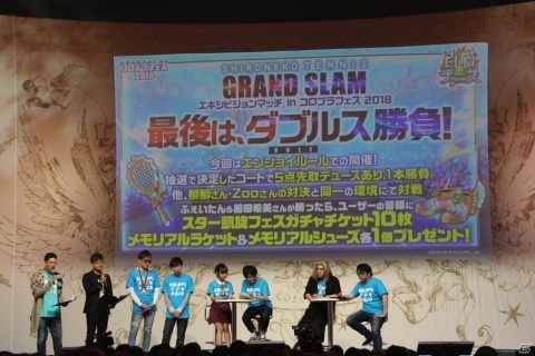 光の王＆闇の王子がついに参戦！「『白猫テニス』グランドスラムエキシビジョンマッチ ＆ おせ生」レポート【コロプラフェス2018】の画像25