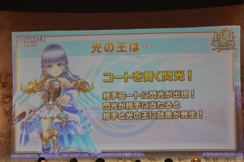 光の王＆闇の王子がついに参戦！「『白猫テニス』グランドスラムエキシビジョンマッチ ＆ おせ生」レポート【コロプラフェス2018】の画像31