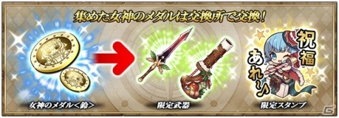 「グリムノーツ Repage」フランケンシュタインが登場するメインストーリーが追加！限定武器などが手に入るイベントもの画像9