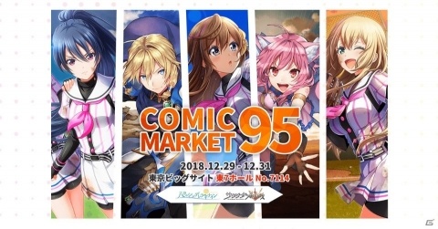 アカツキ、コミックマーケット95に出展！「八月のシンデレラナイン」「サウザンドメモリーズ」のグッズを販売の画像1