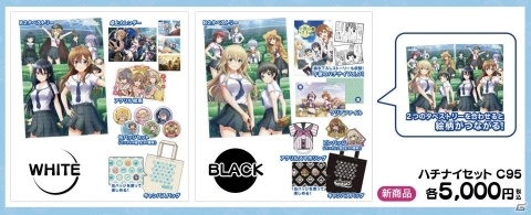 アカツキ、コミックマーケット95に出展！「八月のシンデレラナイン」「サウザンドメモリーズ」のグッズを販売の画像2
