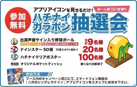 アカツキ、コミックマーケット95に出展！「八月のシンデレラナイン」「サウザンドメモリーズ」のグッズを販売の画像5