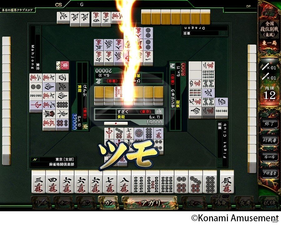 「麻雀格闘倶楽部 GRAND MASTER」本日より稼働開始！一新されたシステムで白熱のリーグ戦を楽しもうの画像3