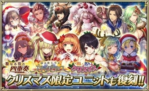「オルタンシア・サーガ -蒼の騎士団-」15URのロイやデフロットなど登場するイベント「砂漠のメリークリスマス」開始！の画像2
