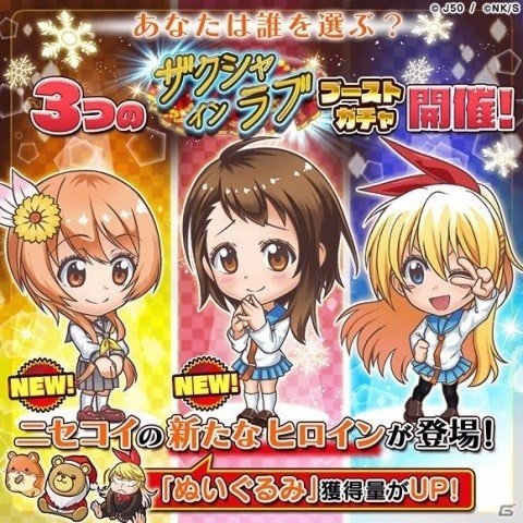 「ジャンプチ ヒーローズ」クリスマス衣装が手に入るイベント「ジャンプチクリスマス祭」が開催！の画像2