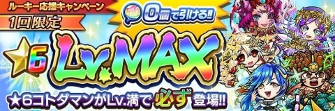 「共闘ことばRPG コトダマン」クリスマス衣装の人気コトダマンが登場！“Xmas記念イベント”12月19日よりスタートの画像2
