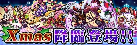 「共闘ことばRPG コトダマン」クリスマス衣装の人気コトダマンが登場！“Xmas記念イベント”12月19日よりスタートの画像8