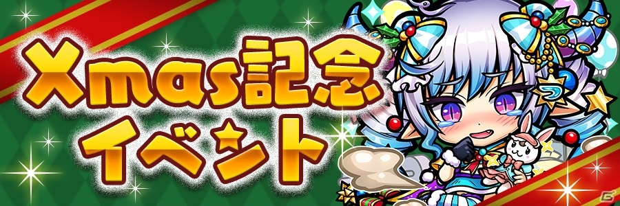 共闘ことばrpg コトダマン クリスマス衣装の人気コトダマンが登場 Xmas記念イベント 12月19日よりスタート ゲーム情報サイト Gamer