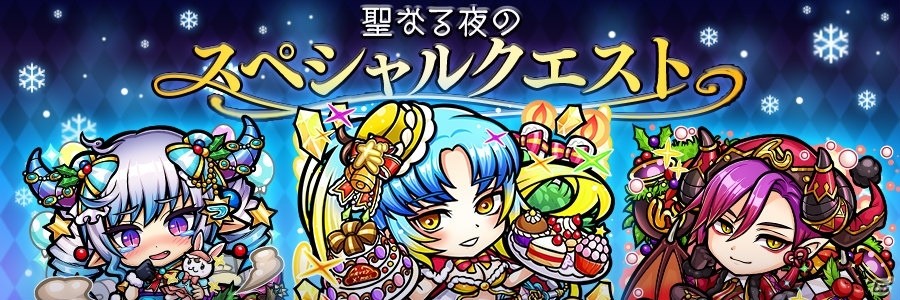 共闘ことばrpg コトダマン クリスマス衣装の人気コトダマンが登場 Xmas記念イベント 12月19日よりスタートの画像 ゲーム情報サイト Gamer