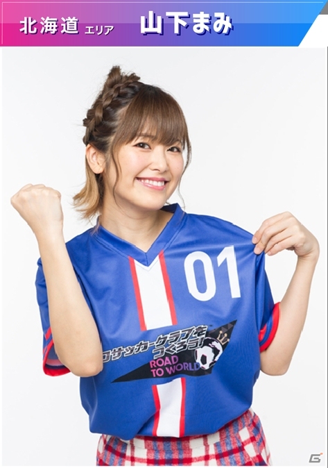 「プロサッカークラブをつくろう！RTW」ゲーム内への実装をかけた秘書オーディションが開催！の画像1