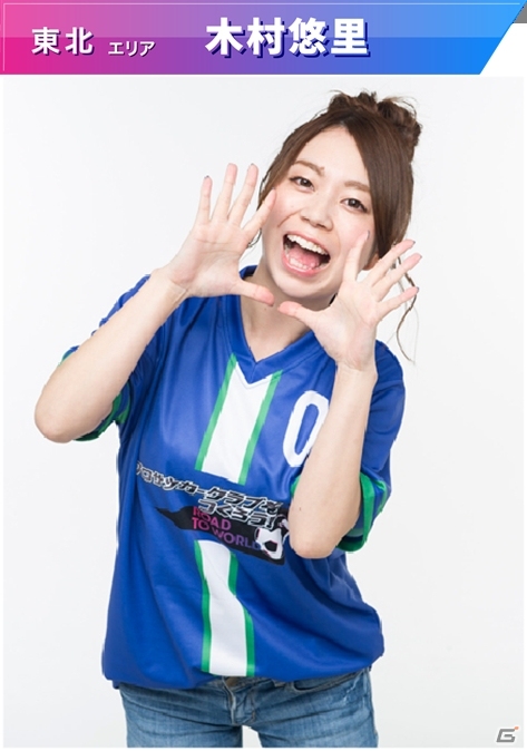 「プロサッカークラブをつくろう！RTW」ゲーム内への実装をかけた秘書オーディションが開催！の画像2