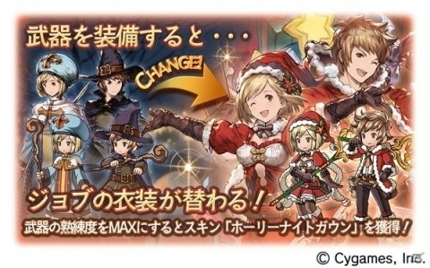 「グランブルーファンタジー」グランデフェス開催！レジェンドガチャに「メーテラ」「ヤイア」のクリスマスバージョン解放武器が新登場の画像10