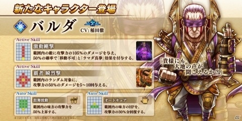 「アークザラッド R」古の七勇者・バルダが登場する「フェスガチャ」実施！の画像2