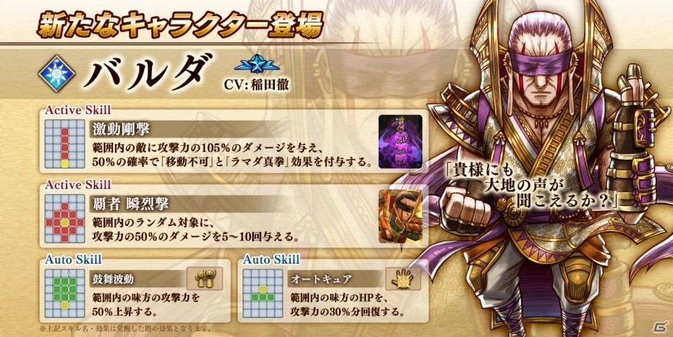 アークザラッド2 勇者アークの手配書 アークザラッド2 勇者アークの手配書