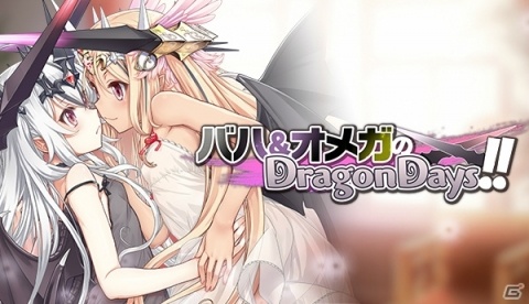 「ブレ×ブレ」竹達彩奈さんが歌うバハムート＆バハムート=オメガのキャラソンCDとタペストリーのセットが発売決定の画像4