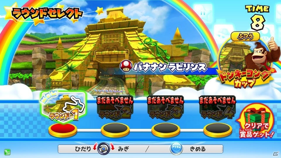 「マリオカート アーケードグランプリDX」最新バージョンがリリース！新キャラクターに「ジュゲム」が登場の画像27