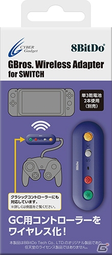 Nintendo SwitchにGC用コントローラーなどをワイヤレス接続できる変換アダプターが発売！の画像1