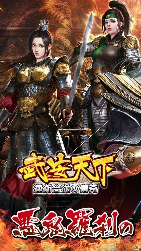 片手操作でプレイ可能なMMORPG「武安天下～連衡合従の傳奇～」事前登録受付が開始！の画像1
