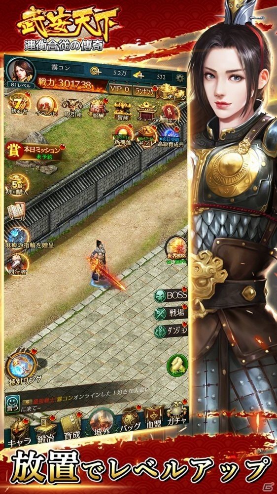 片手操作でプレイ可能なMMORPG「武安天下～連衡合従の傳奇～」事前登録受付が開始！の画像3
