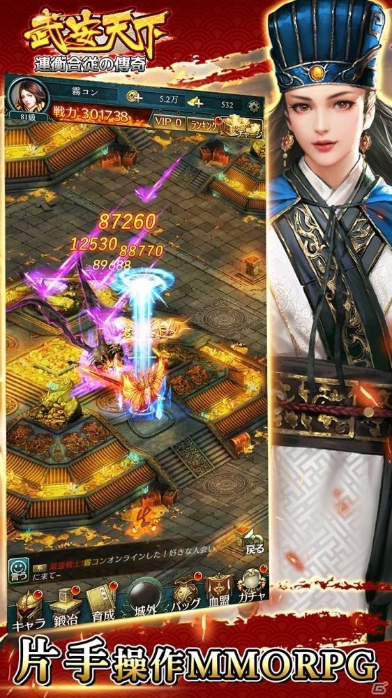 片手操作でプレイ可能なMMORPG「武安天下～連衡合従の傳奇～」事前登録受付が開始！の画像5
