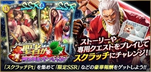 「龍が如く ONLINE」150万アカウント突破キャンペーンが実施！極ガチャ券などがもらえるの画像4