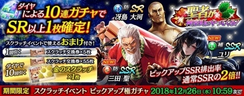 「龍が如く ONLINE」150万アカウント突破キャンペーンが実施！極ガチャ券などがもらえるの画像5