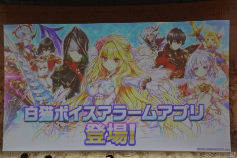 TVアニメ化からSwitch版まで新情報が満載！「白猫プロジェクト」スペシャルステージレポート【コロプラフェス2018】の画像12