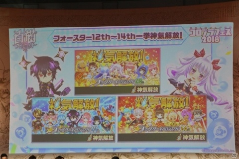 TVアニメ化からSwitch版まで新情報が満載！「白猫プロジェクト」スペシャルステージレポート【コロプラフェス2018】の画像8