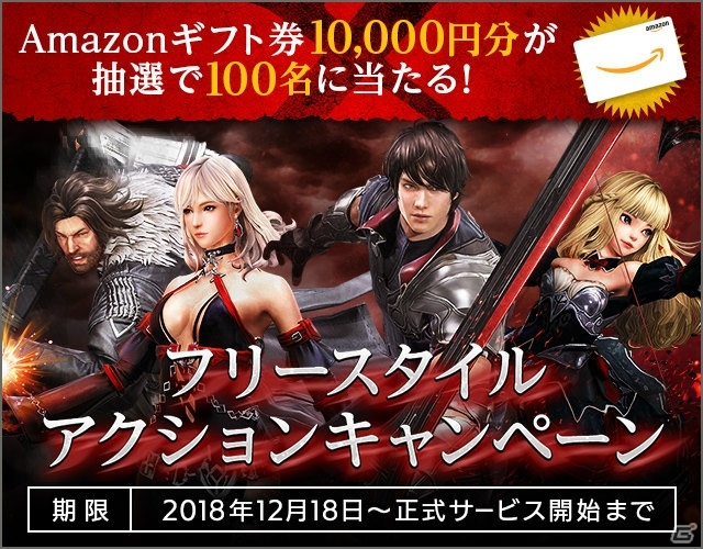 ネクソン、新作フリースタイルアクションRPG「DarkAvenger X」の事前登録を開始！の画像7