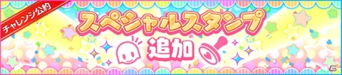 「スクフェス」にて「メリークリスマス＆ハッピーニューイヤーキャンペーン」が12月21日より開催！の画像10